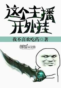 This Anchor Uses Cheats