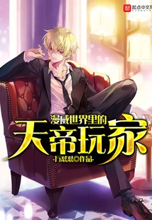 Emperor Players in the Marvel World