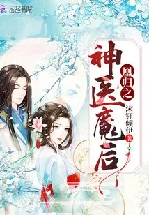 Phoenix Gui's Divine Healer and Demon Queen