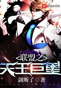 The King of the Alliance