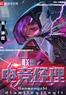 Alliance Esports Manager