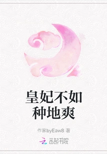 The Princess is Not as Happy as Farming