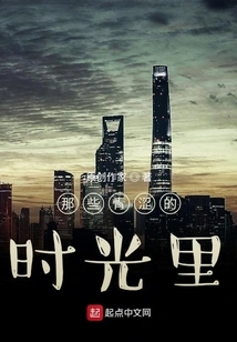 In Those Youthful Times