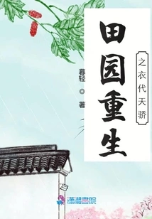 Pastoral Rebirth: the Genius of the Clothing Generation