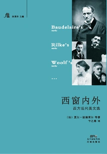 Inside and Outside the Western Window: Selected Modern Western Essays