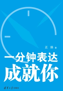 One Minute of Expression Makes You Successful