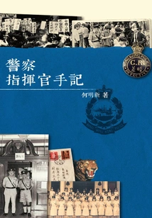 Notes of a Police Commander