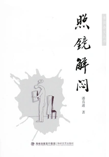 Looking in the Mirror to Relieve Boredom