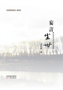 Talking Nonsense About the World