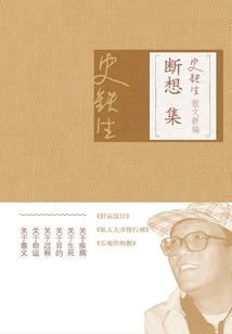 Collection of Broken Thoughts