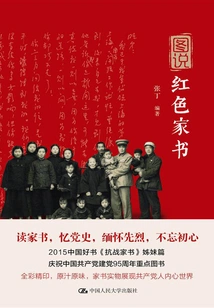 Illustrated Red Letter Home