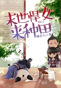 A Fierce Woman Comes to Farm in the Apocalypse