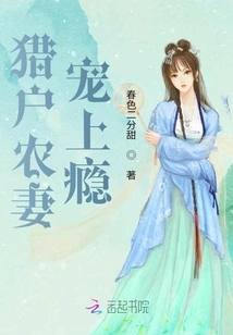 Orion Farmer's Wife is Addicted to Pampering