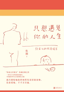 I Just Want to Meet Your Life