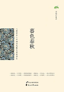 Twilight Spring and Autumn