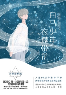 A Boy with a White Horse and Flowers on His Lapel