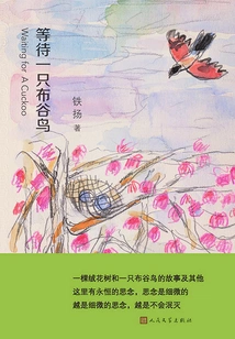 Waiting for a Cuckoo