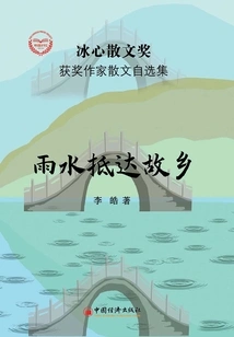 Rain Arrives at Hometown