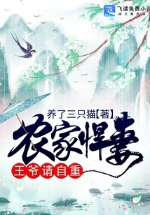 Farmer's Violent Wife: Your Majesty, Please Respect Yourself