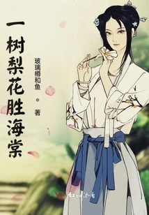 A Pear Tree is Better Than a Crabapple Tree