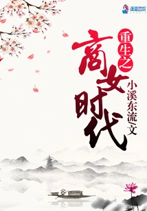 Rebirth of the Era of Business Women