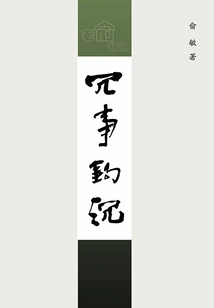 Lao Yu Said Nonsense: Redundant Things Are Too Complicated