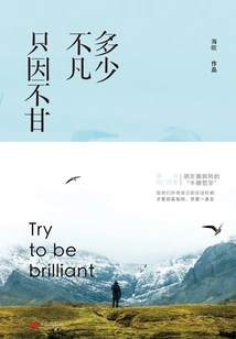 How Extraordinary, Just Because of Unwillingness