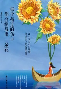 Every Painful Wound Will Bloom a Flower