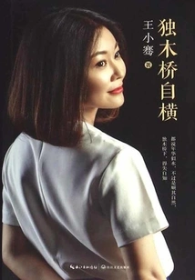 Single-plank Bridge Crosses