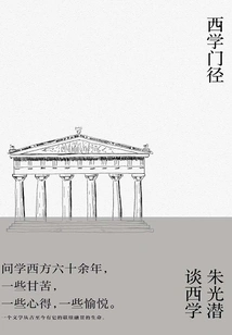 Western Learning Path