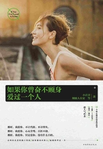 If You Have Ever Loved Someone Risking Your Life