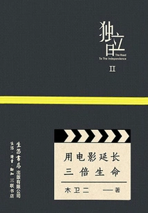 Independence Day 2: Use Movies to Triple Your Life