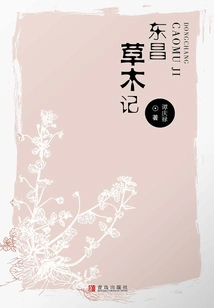 Dongchang Grass and Trees