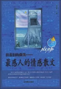 A Smile with Tears: the Most Touching Emotional Prose