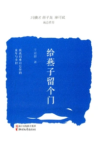 Leave a Door Open for Swallows