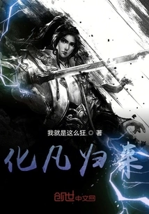 Return from Mortal Form