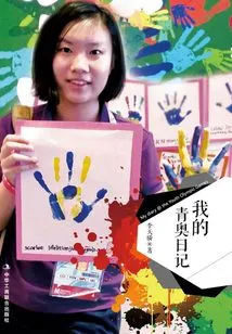 My Youth Olympic Diary