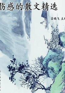 Selection of Sad Prose (prose Book Series)