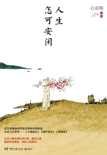 How Can Life Be Easy?