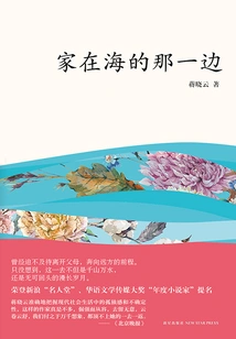 Home is on the Other Side of the Sea