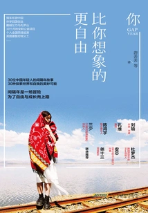 You Are Freer Than You Think