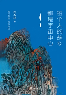 Everyone's Hometown is the Center of the Universe