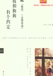 Love, You Must Be Happy: I Have a Promise with My Dog