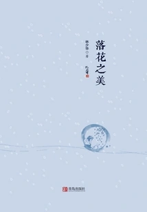 The Beauty of Falling Flowers