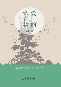 Evergreen Tree of Love