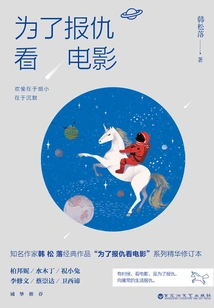 Watch the Movie "revenge