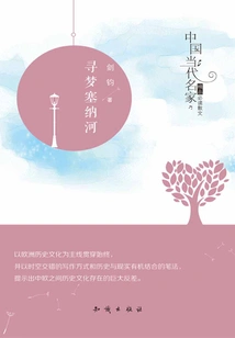 Dreaming About the Seine