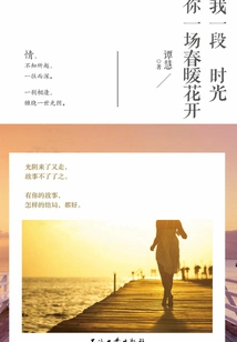 Allow Me Some Time to Give You a Spring Breeze