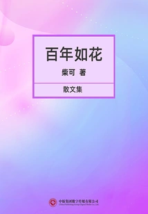 Flowers for a Hundred Years