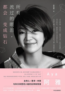 All Tears Shed Will Turn into Diamonds